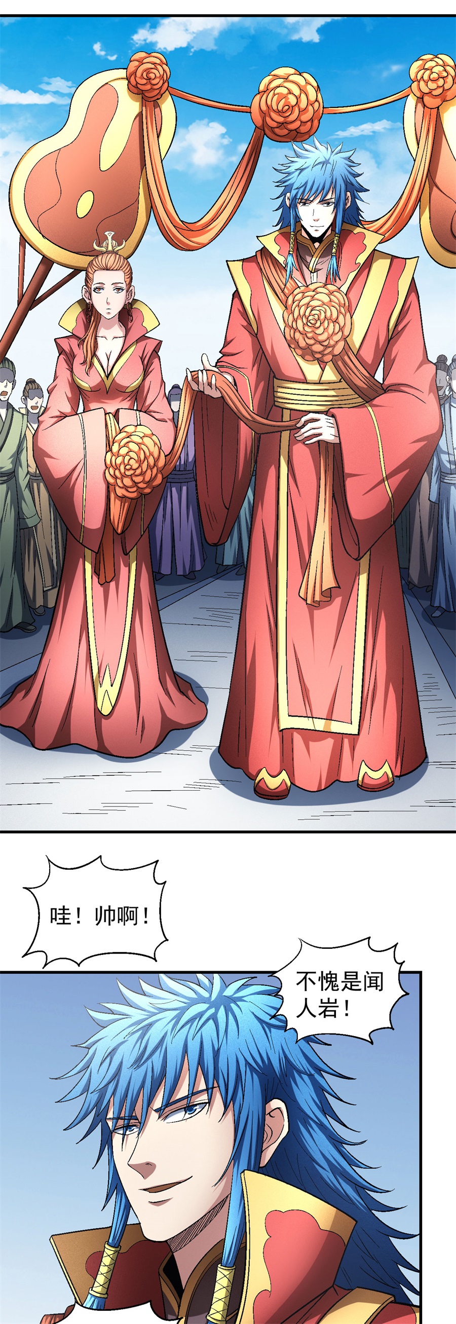 绝世武神407 闻人大婚（1）