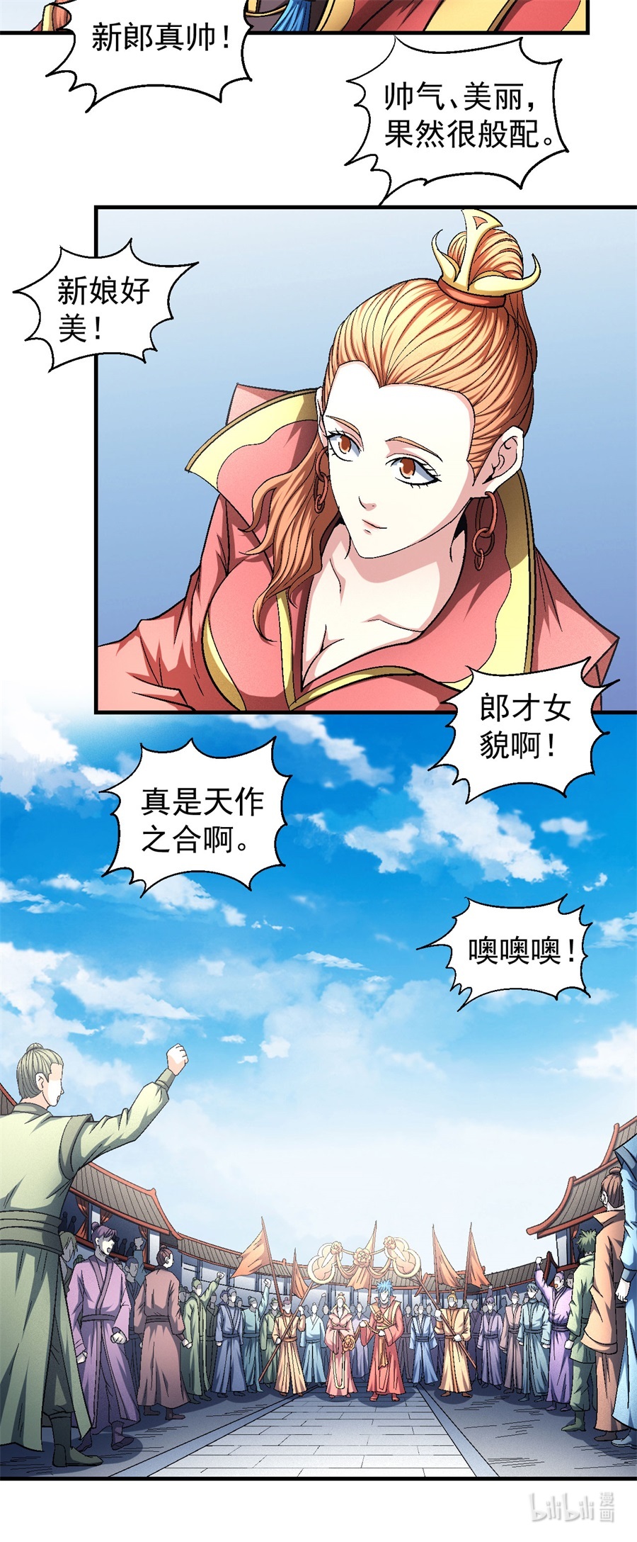 绝世武神407 闻人大婚（1）