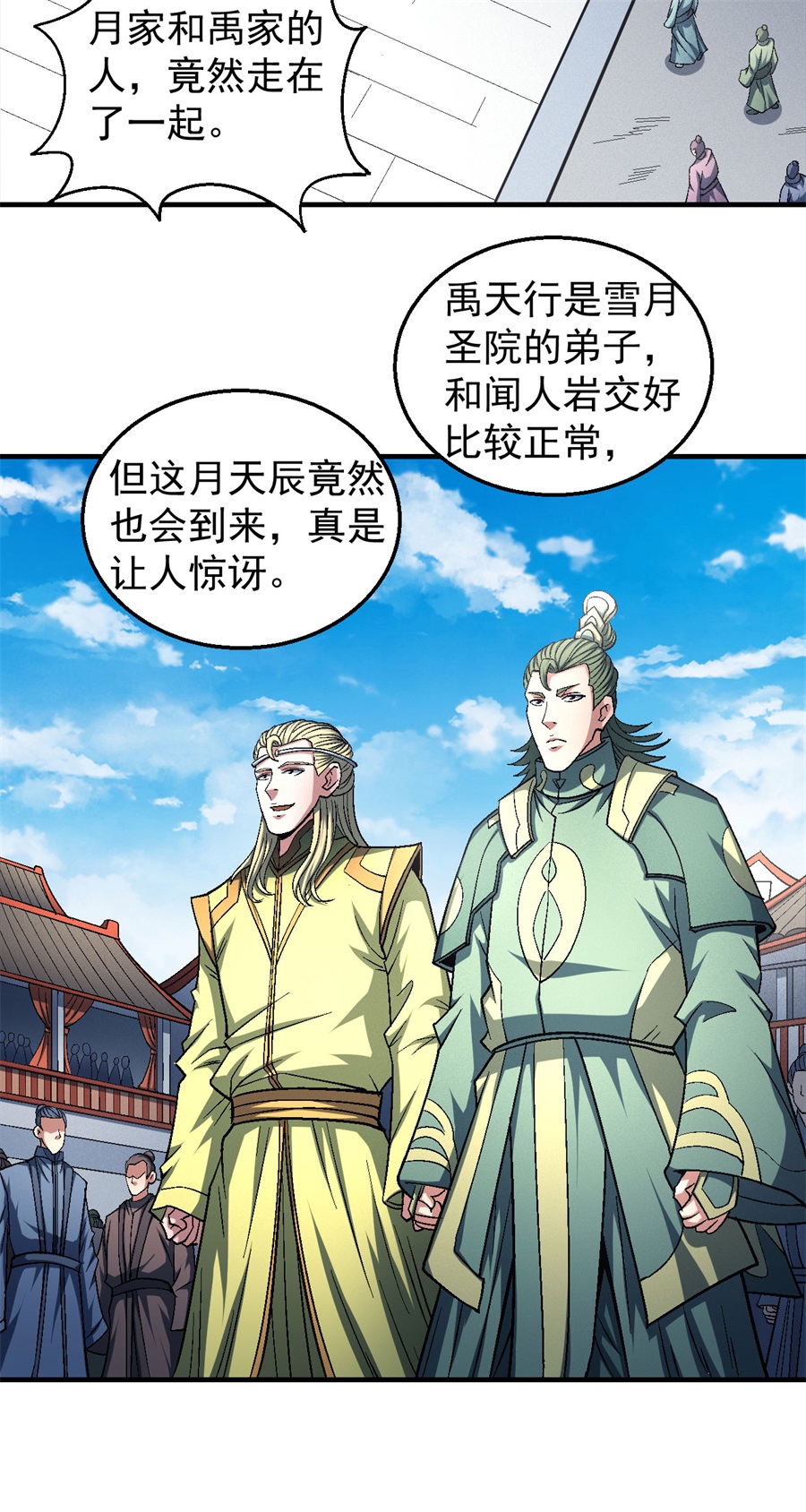 绝世武神407 闻人大婚（1）