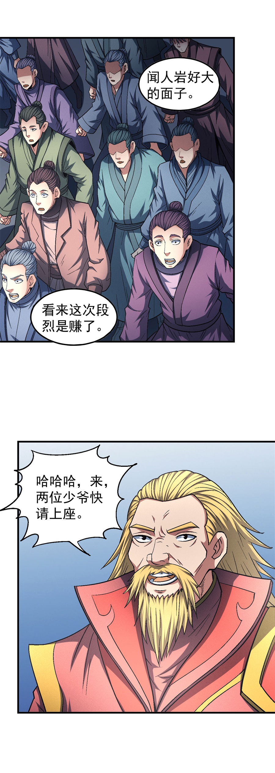 绝世武神407 闻人大婚（1）