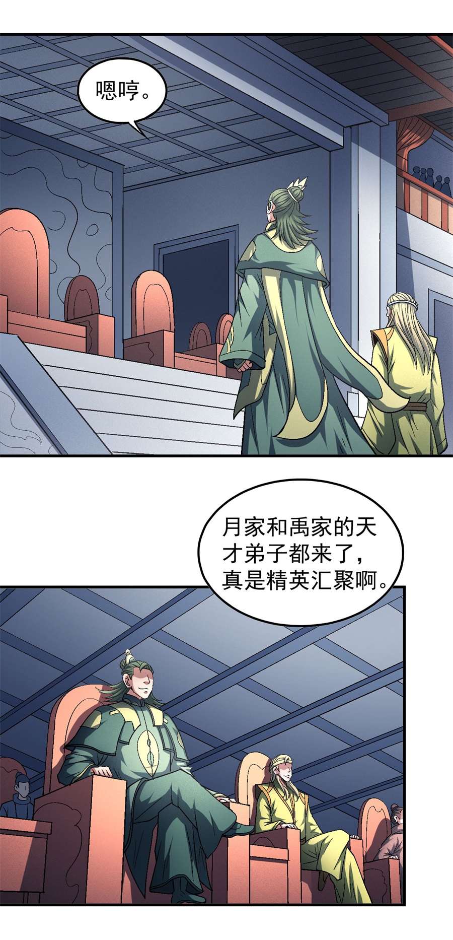 绝世武神407 闻人大婚（1）