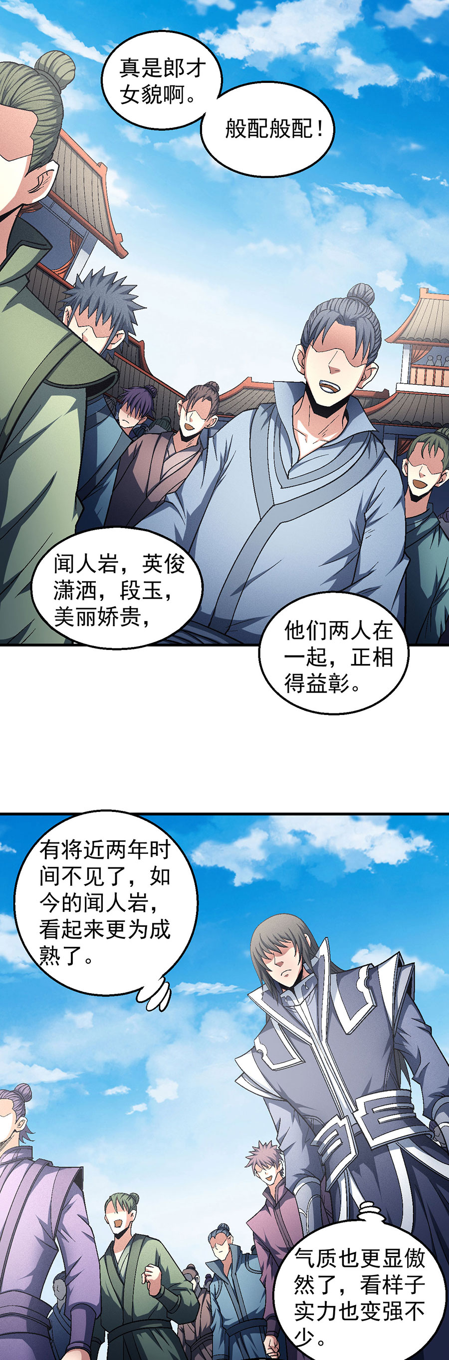 绝世武神408 闻人大婚（2）
