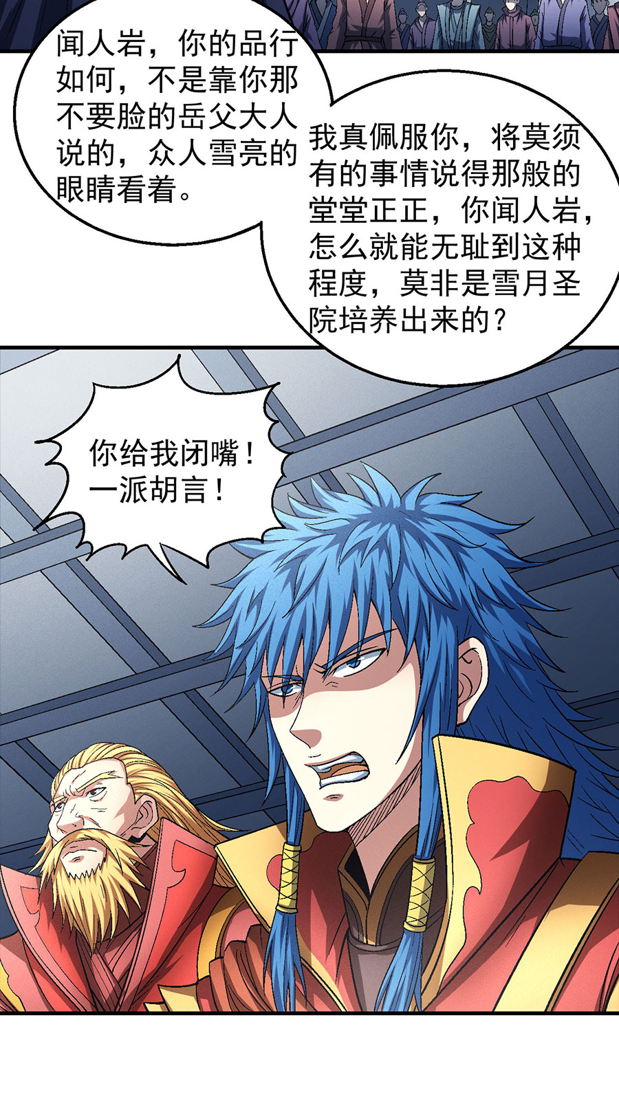 绝世武神408 闻人大婚（2）