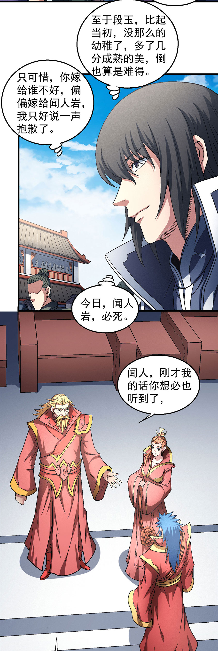 绝世武神408 闻人大婚（2）