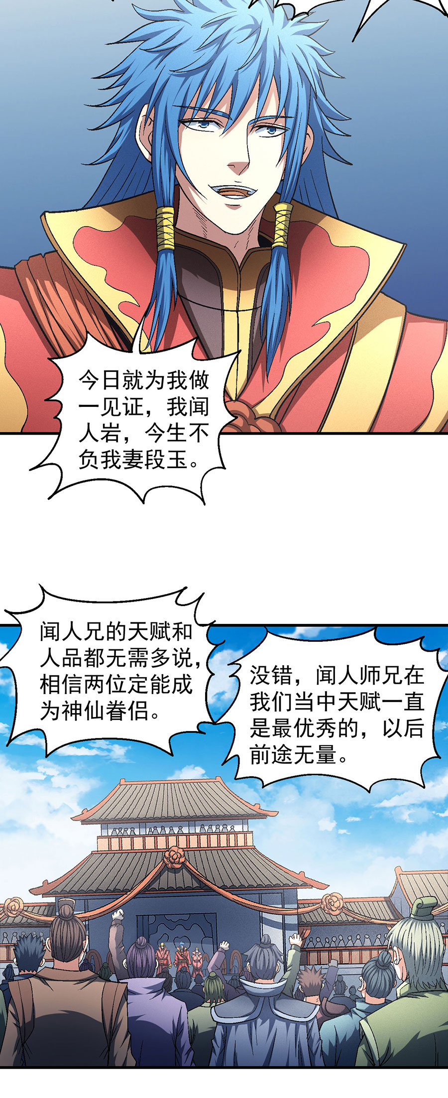 绝世武神408 闻人大婚（2）