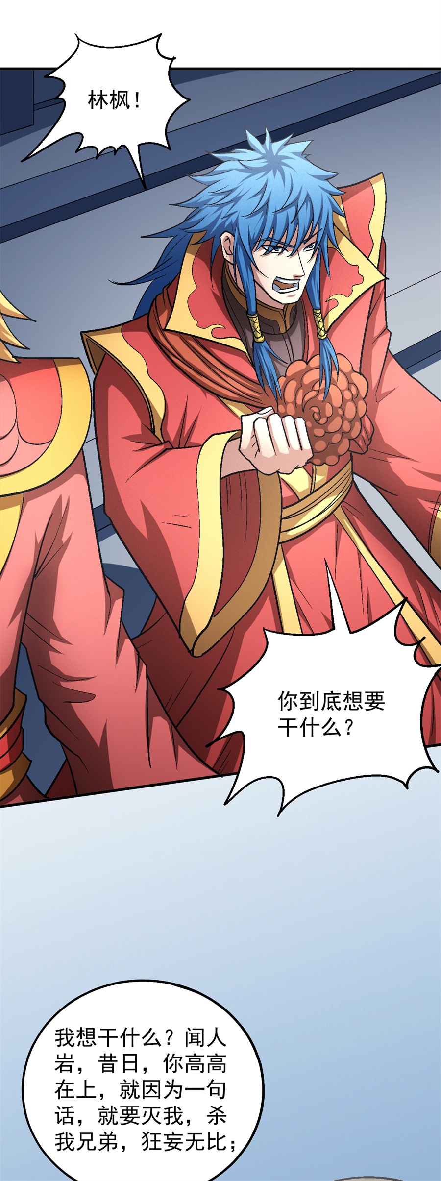 绝世武神409 闻人大婚（3）
