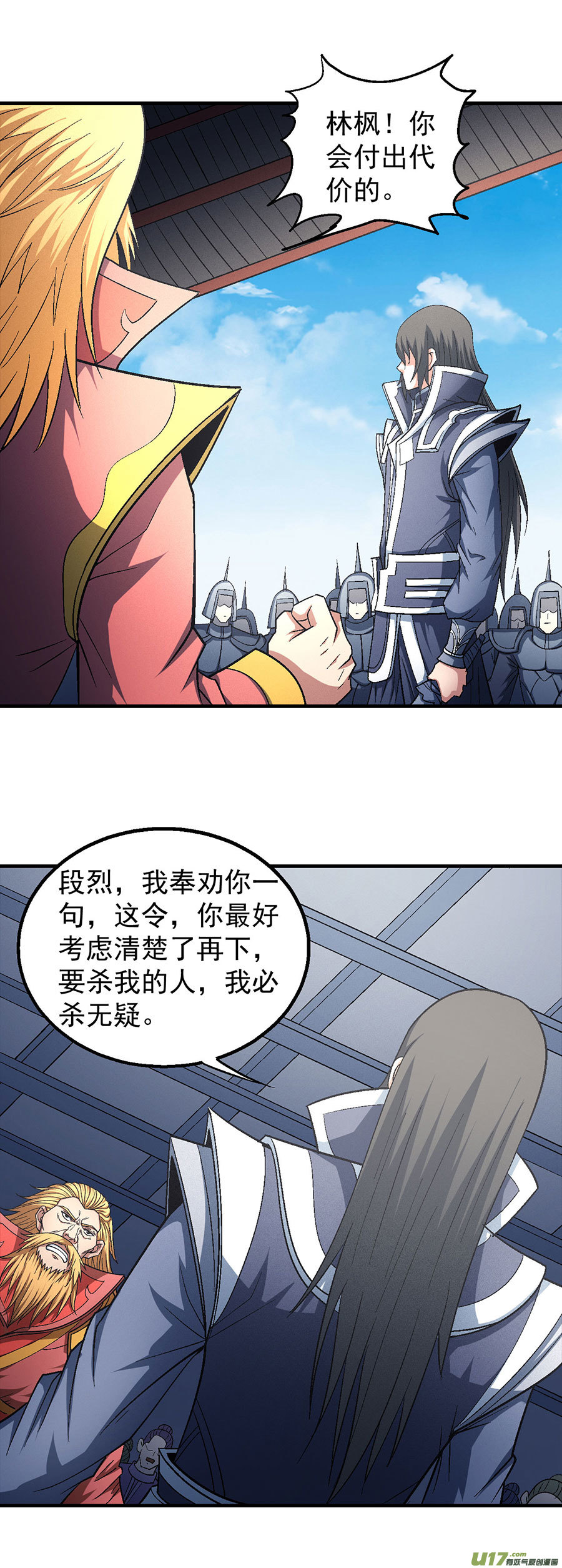 绝世武神大杀四方（1）