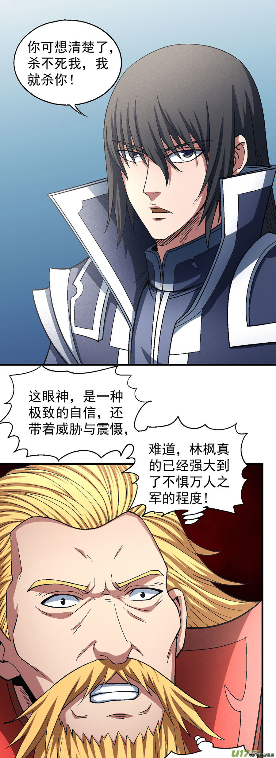绝世武神大杀四方（1）