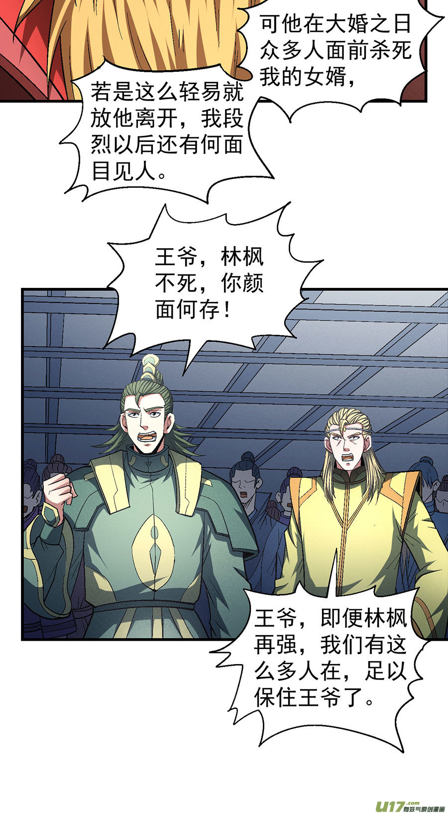 绝世武神大杀四方（1）