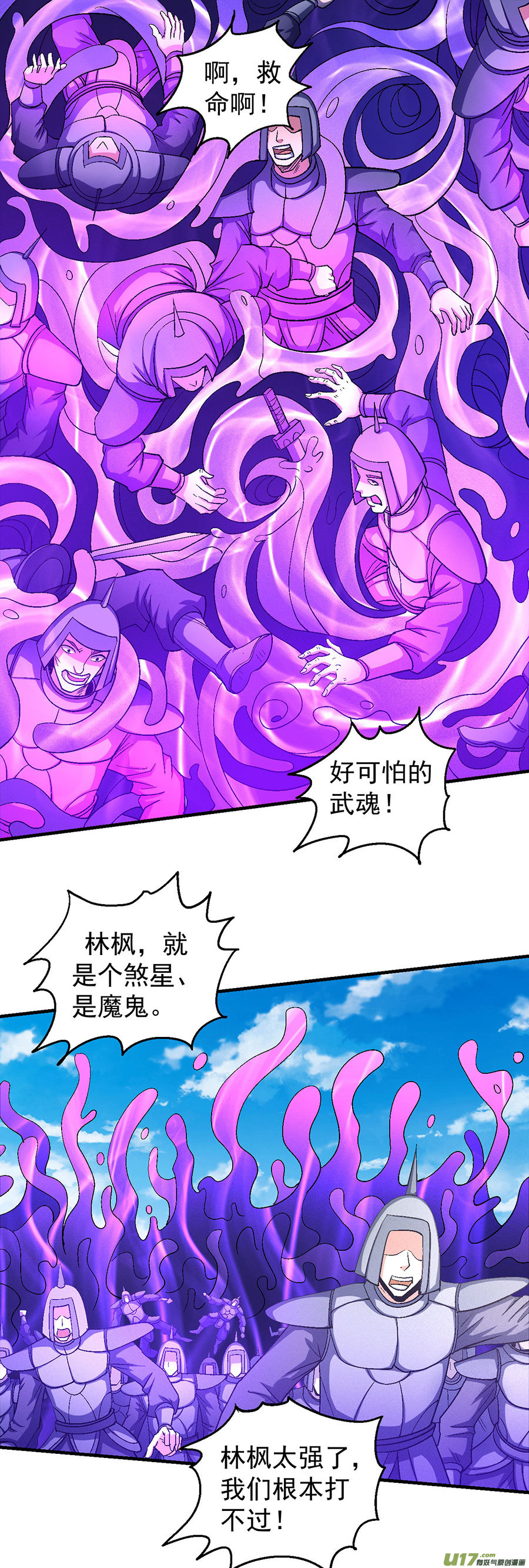 绝世武神大杀四方（1）