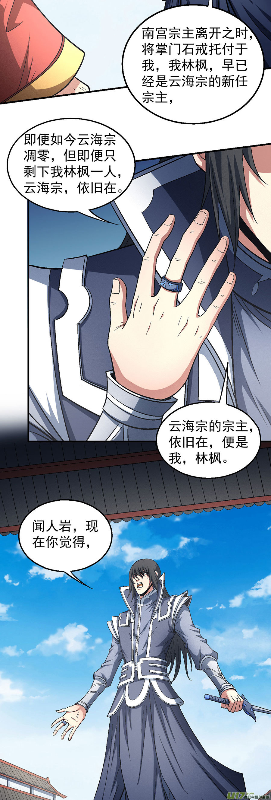 绝世武神大杀四方（1）