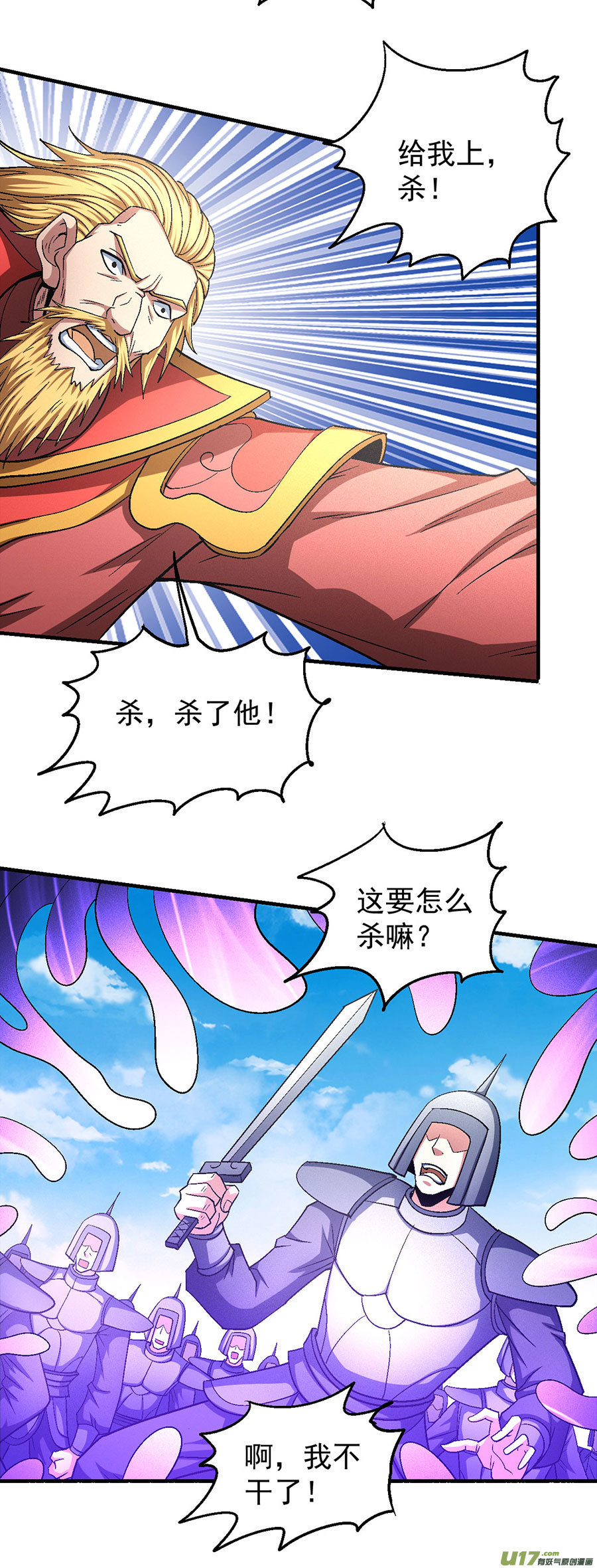 绝世武神大杀四方（1）