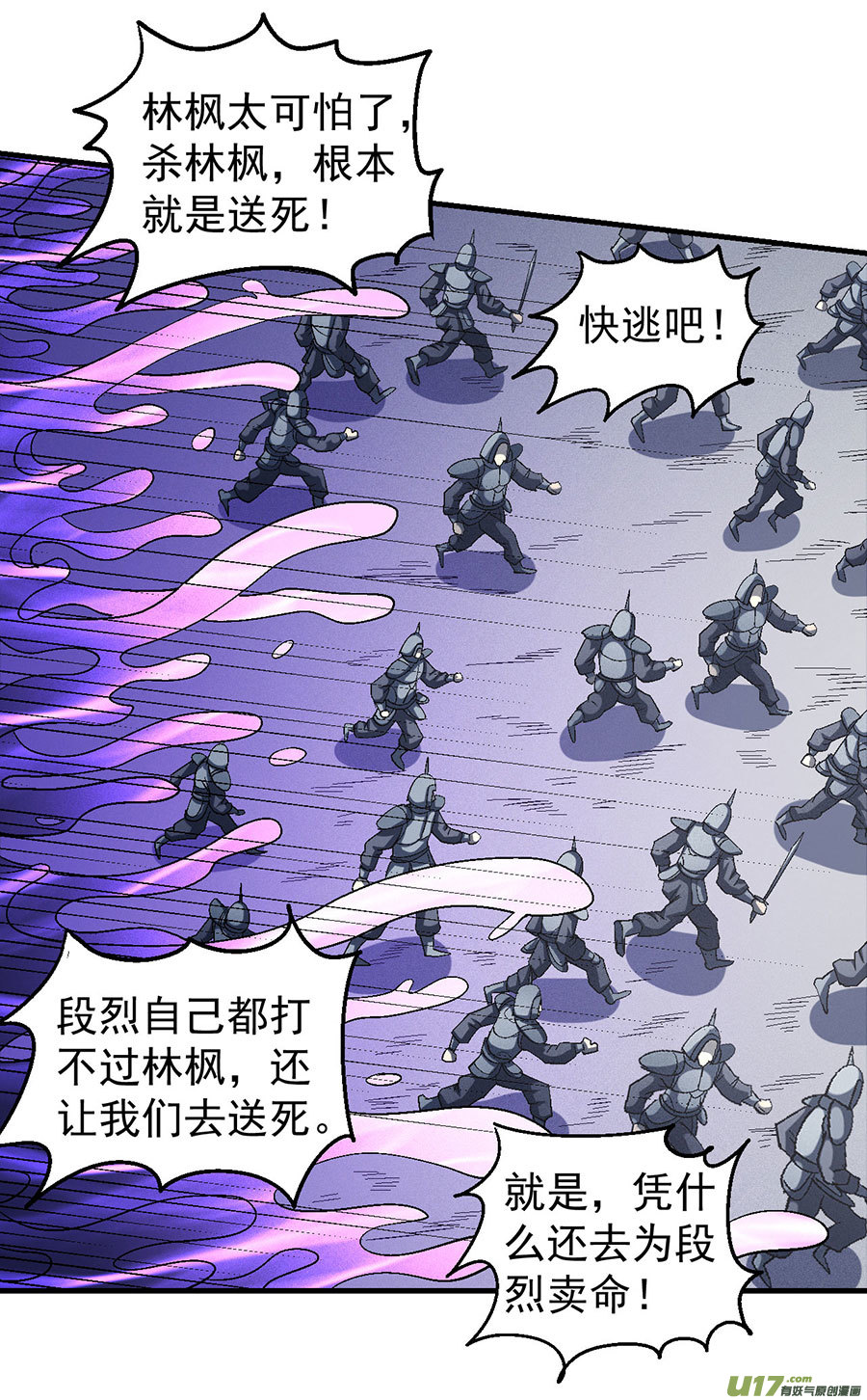 绝世武神大杀四方（1）