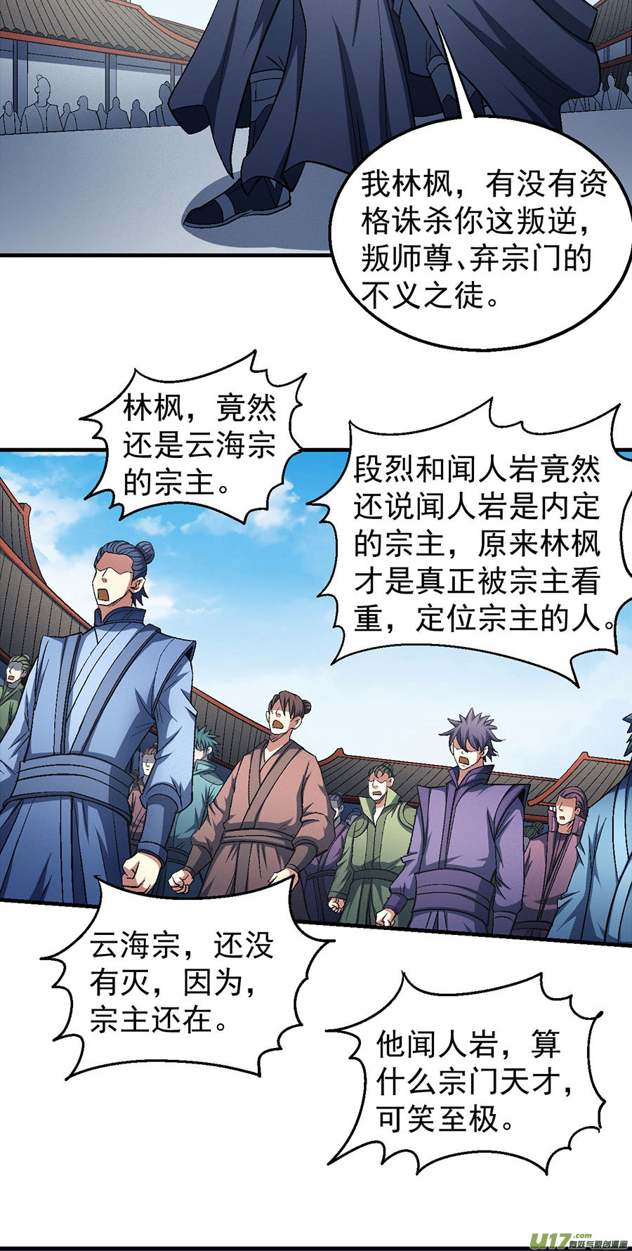 绝世武神大杀四方（1）