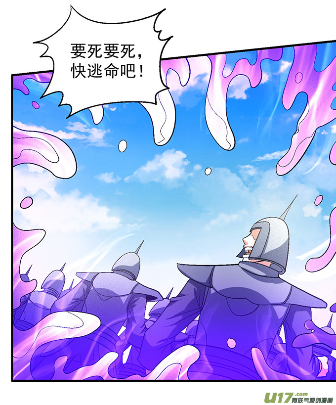 绝世武神大杀四方（2）
