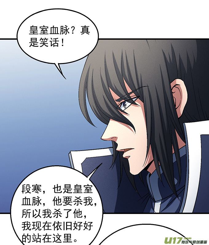 绝世武神大杀四方（2）