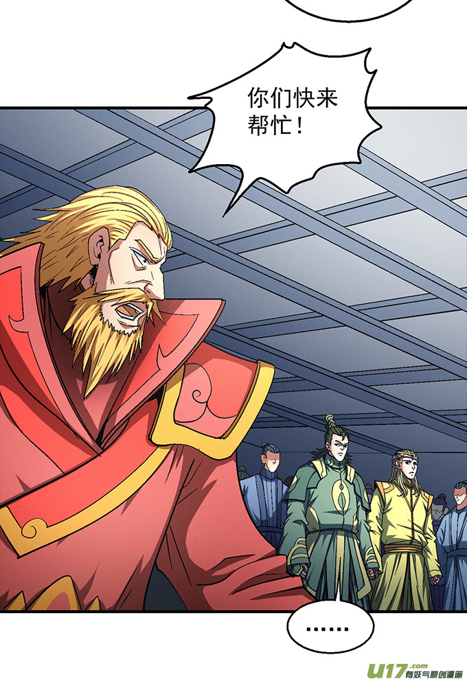 绝世武神大杀四方（2）