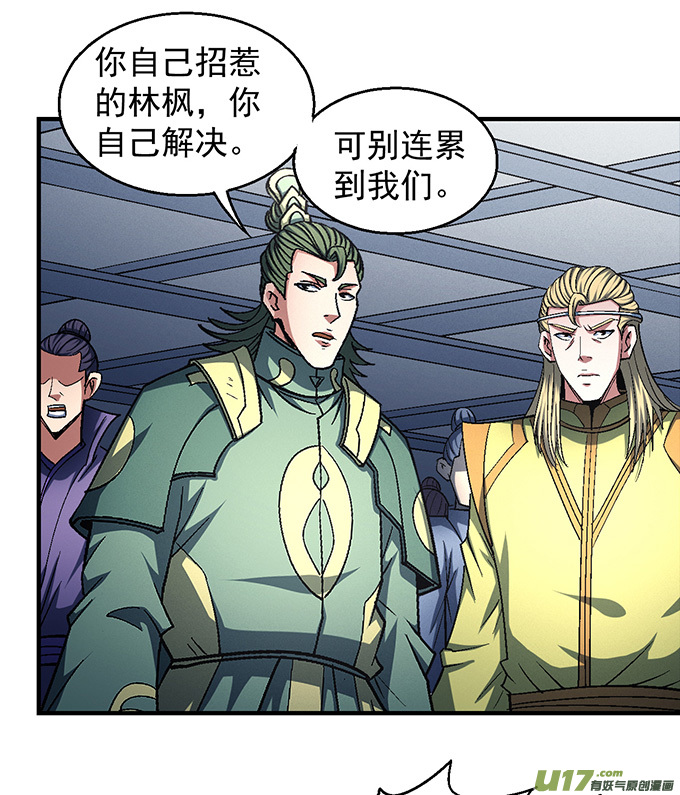绝世武神大杀四方（2）