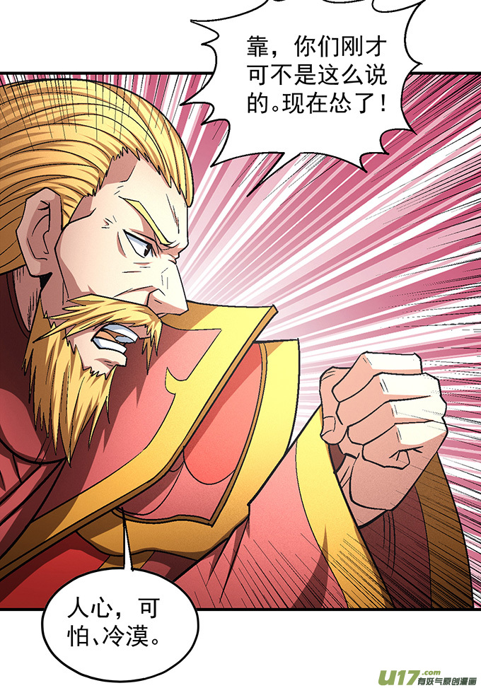 绝世武神大杀四方（2）
