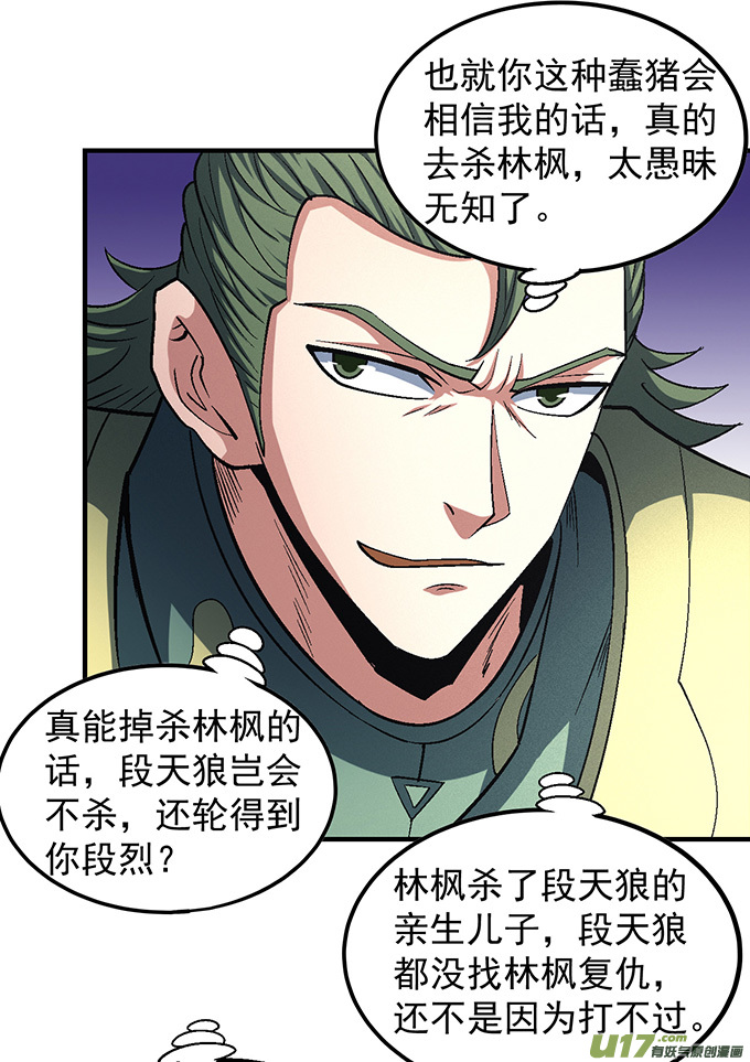 绝世武神大杀四方（2）