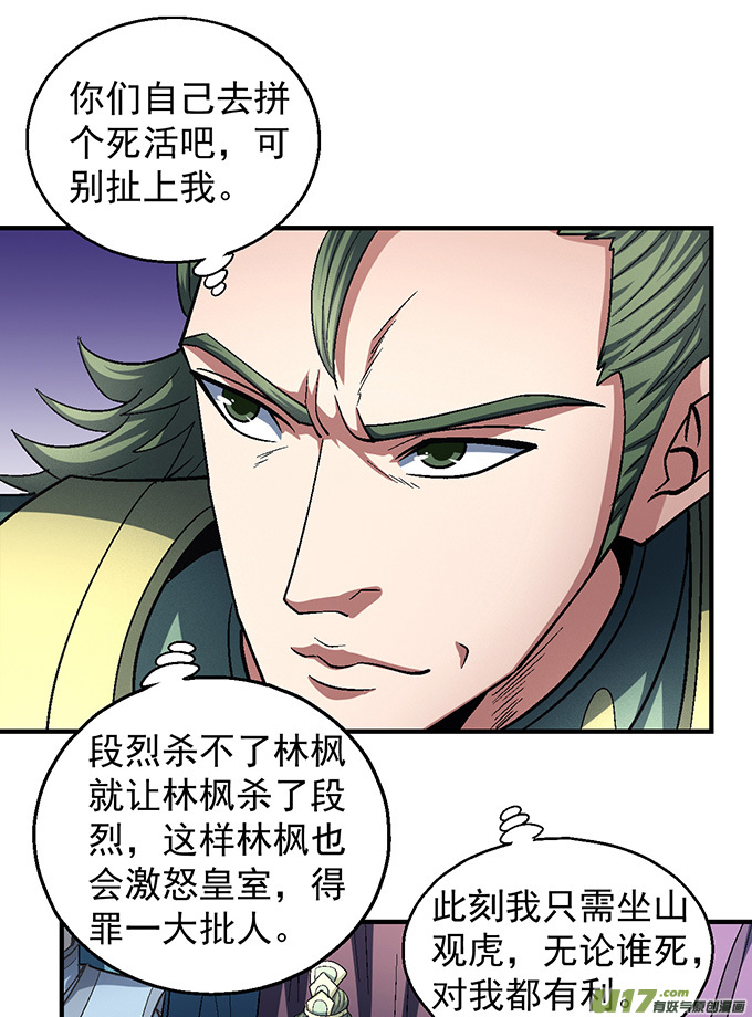 绝世武神大杀四方（2）