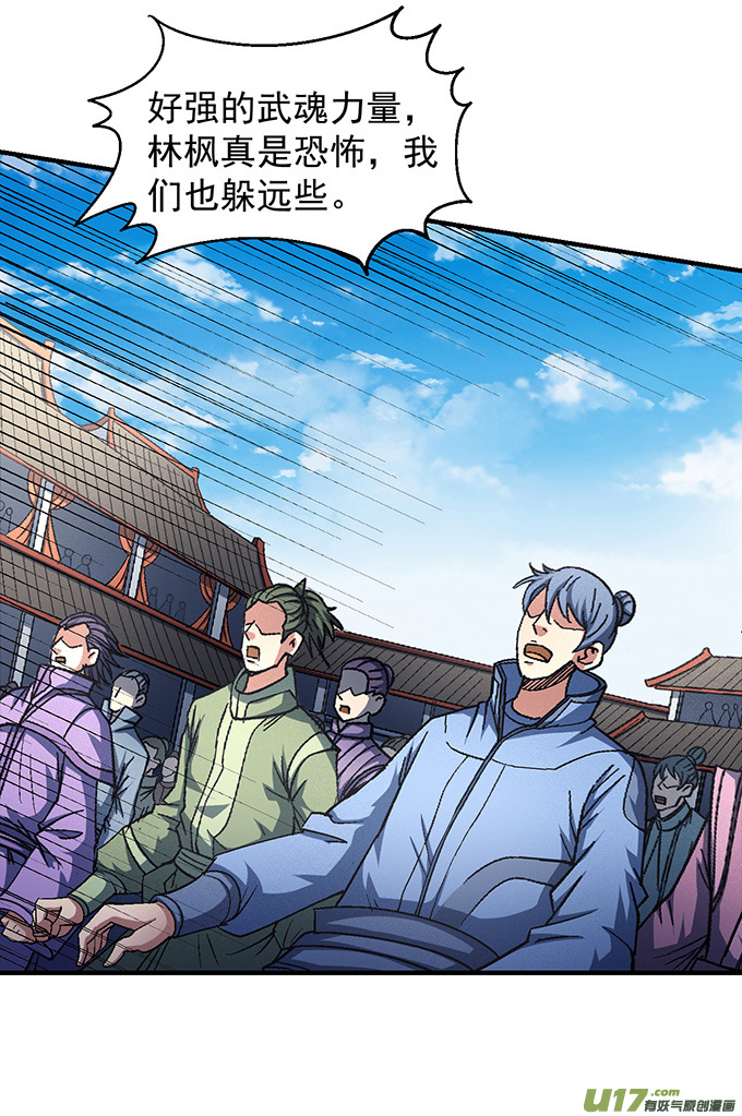 绝世武神大杀四方（2）