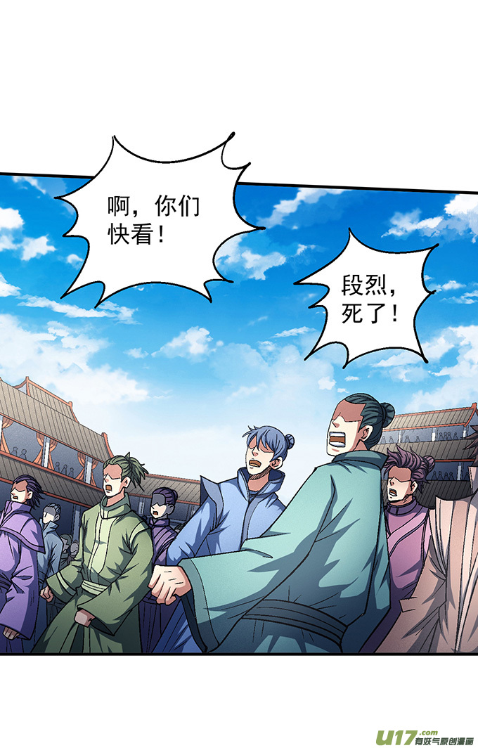 绝世武神大杀四方（2）