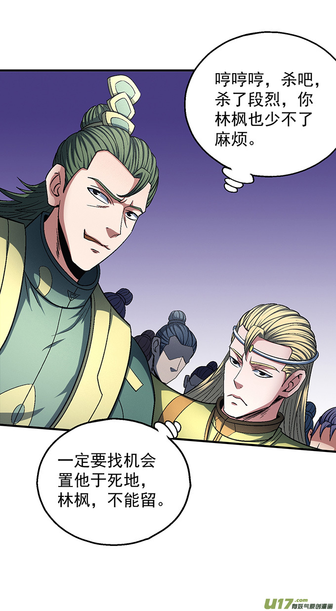 绝世武神大杀四方（2）