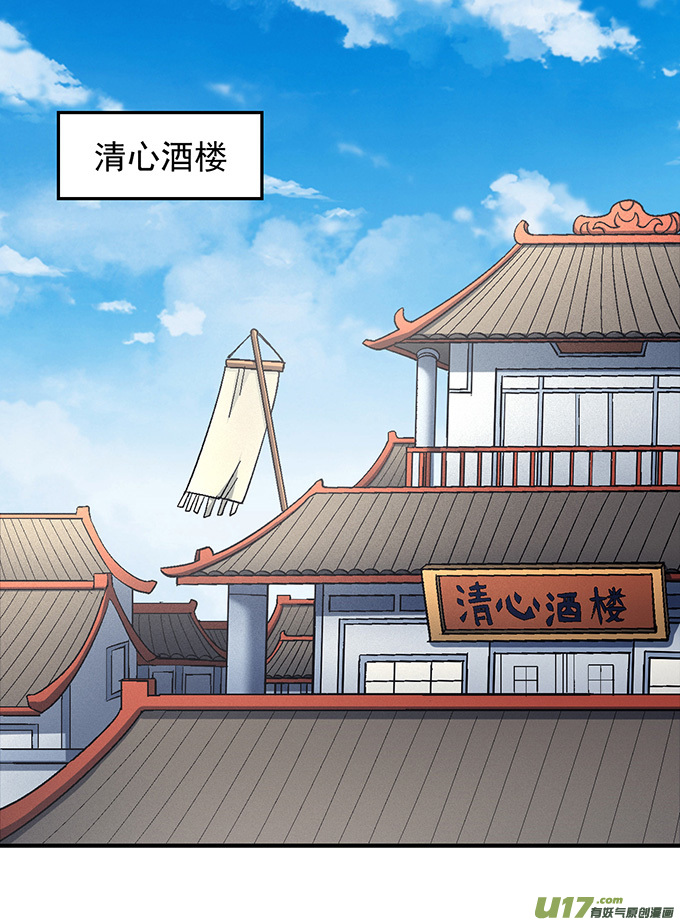 绝世武神大杀四方（2）