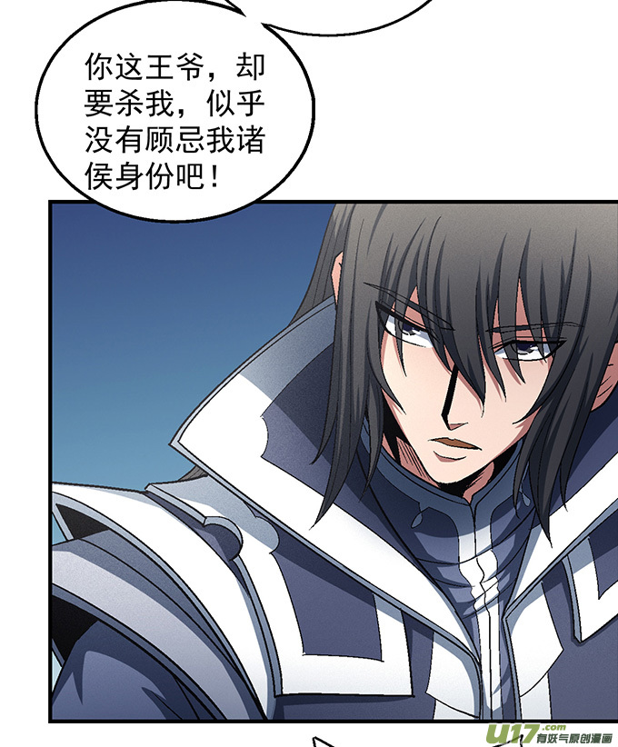 绝世武神大杀四方（2）