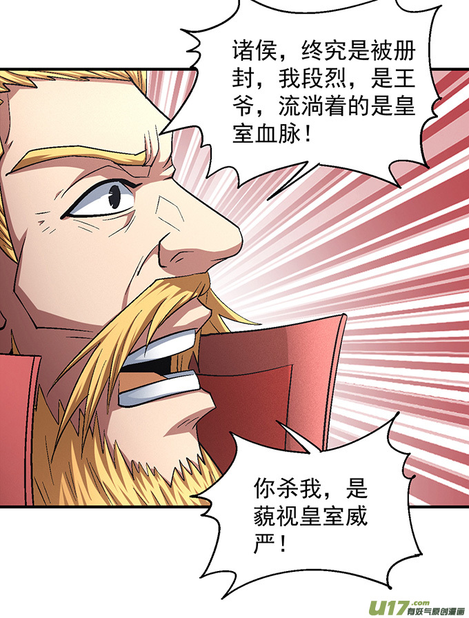 绝世武神大杀四方（2）