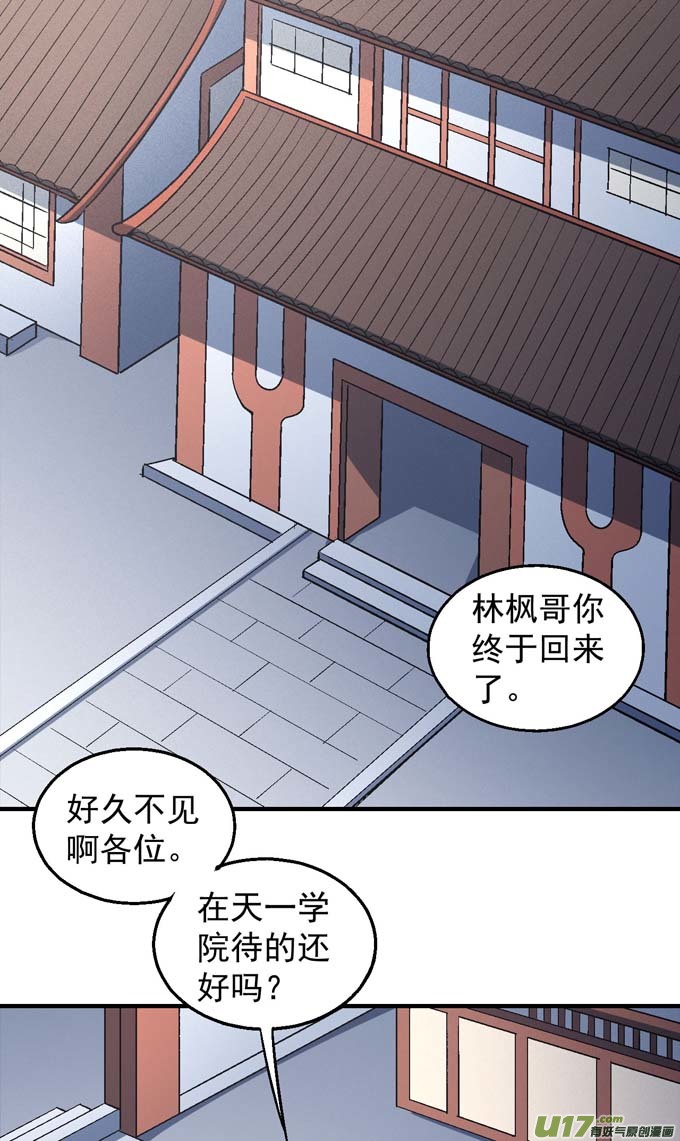 绝世武神天才时代（1）