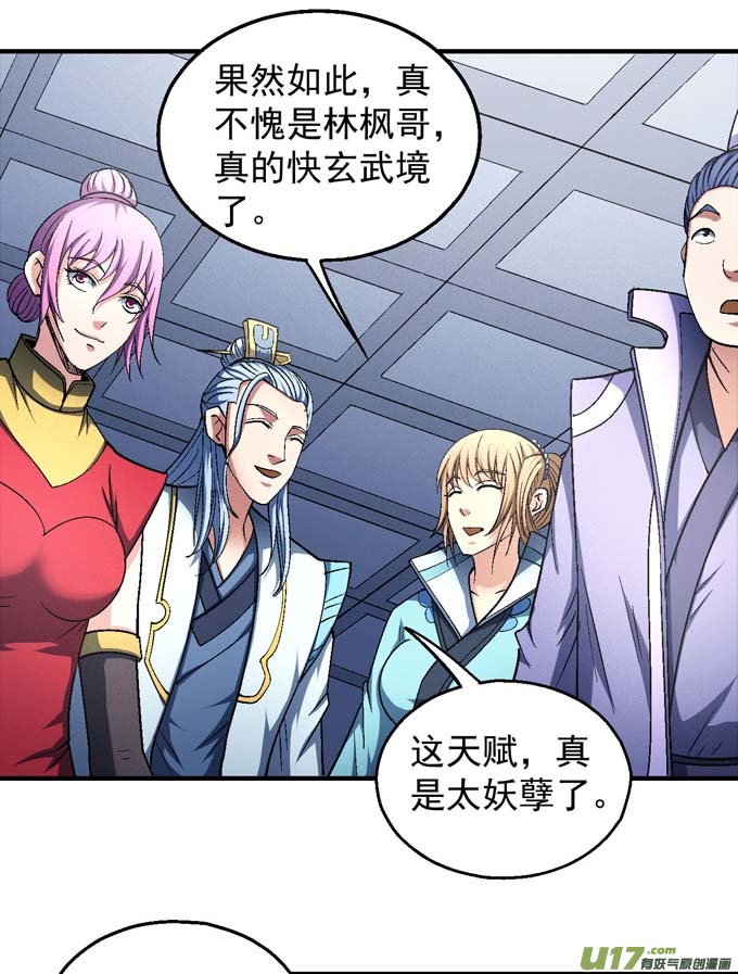 绝世武神天才时代（1）