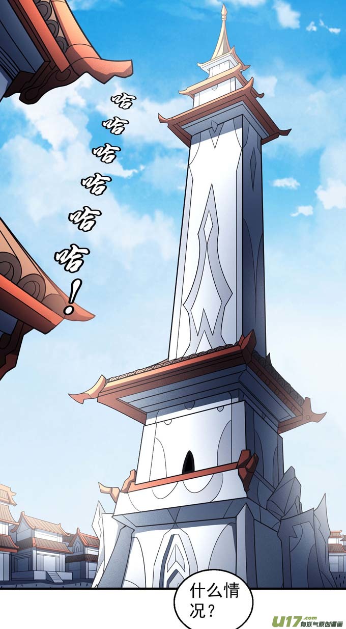 绝世武神天才时代（1）