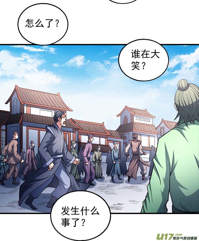 绝世武神天才时代（1）