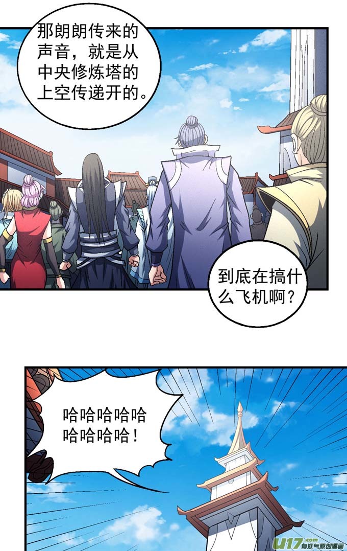 绝世武神天才时代（1）