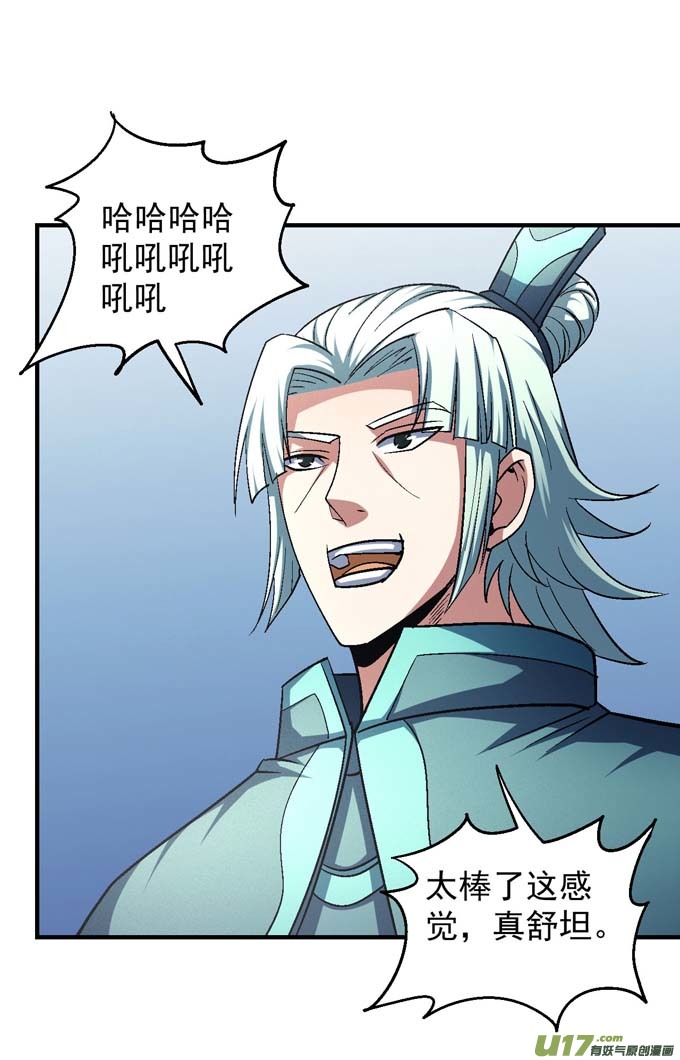 绝世武神天才时代（1）