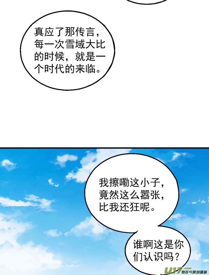 绝世武神天才时代（1）