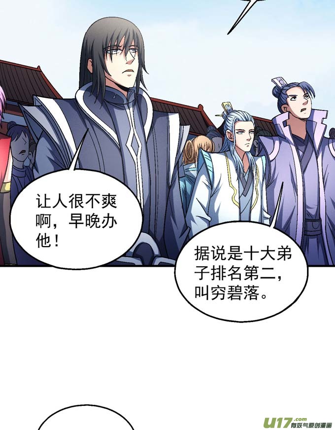 绝世武神天才时代（1）