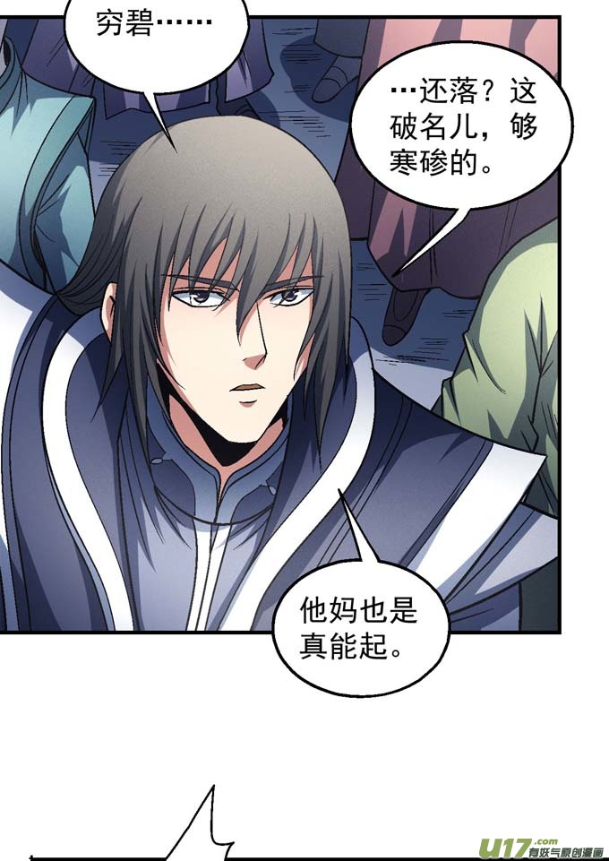 绝世武神天才时代（1）