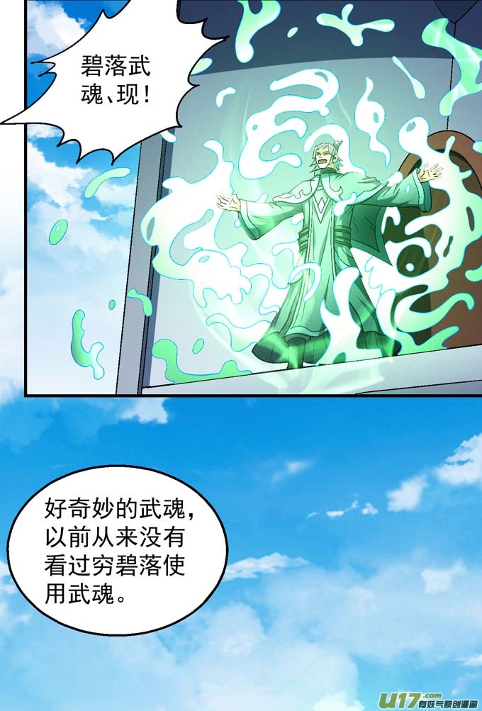 绝世武神天才时代（1）
