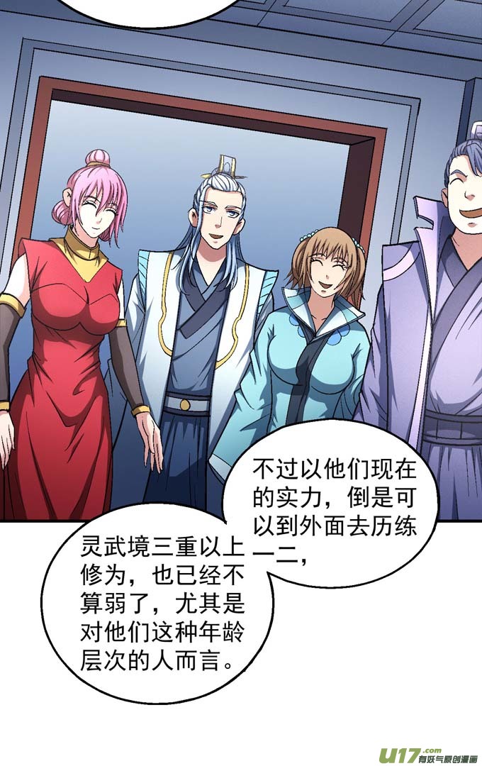 绝世武神天才时代（1）