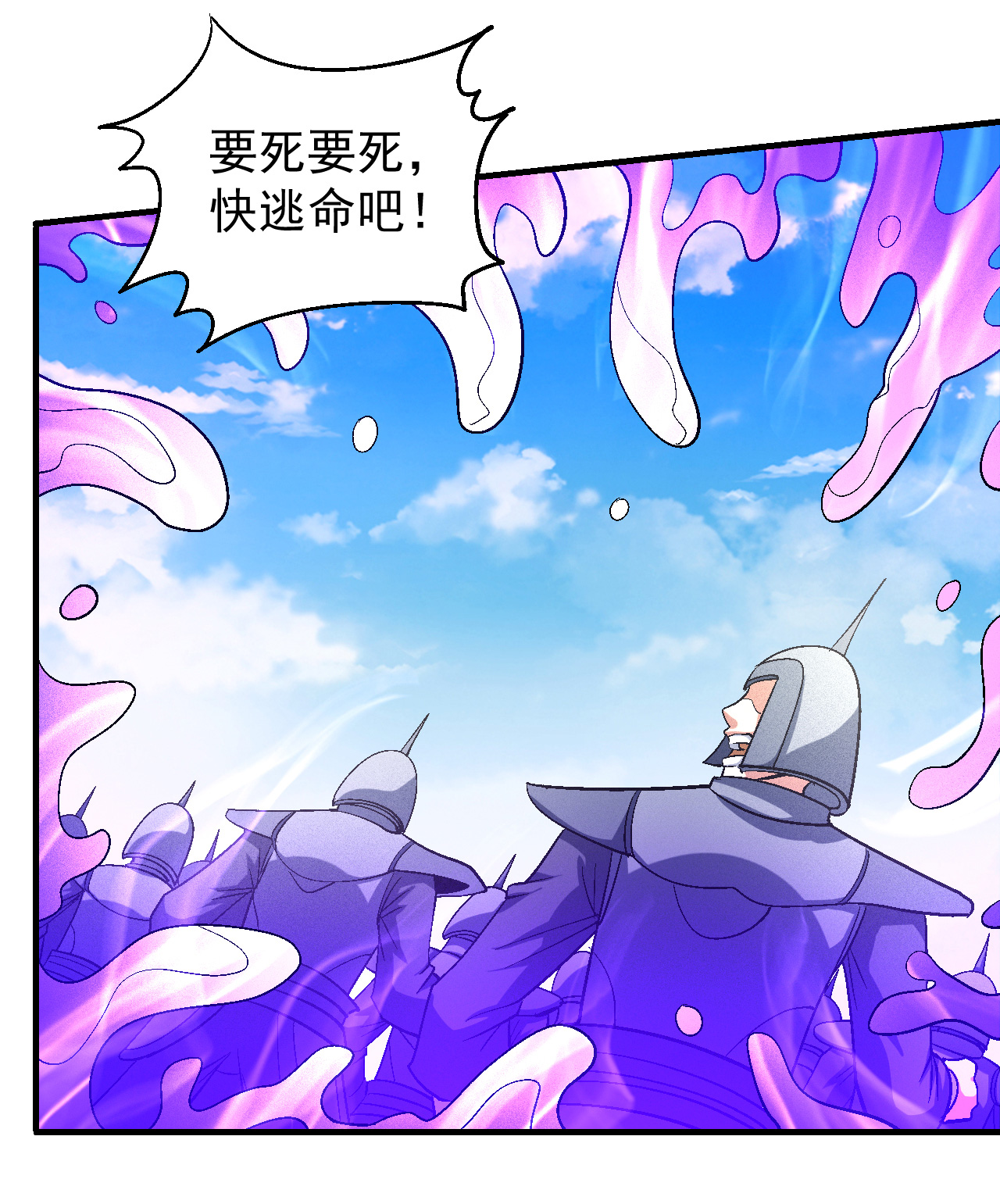 绝世武神411 大杀四方（2）