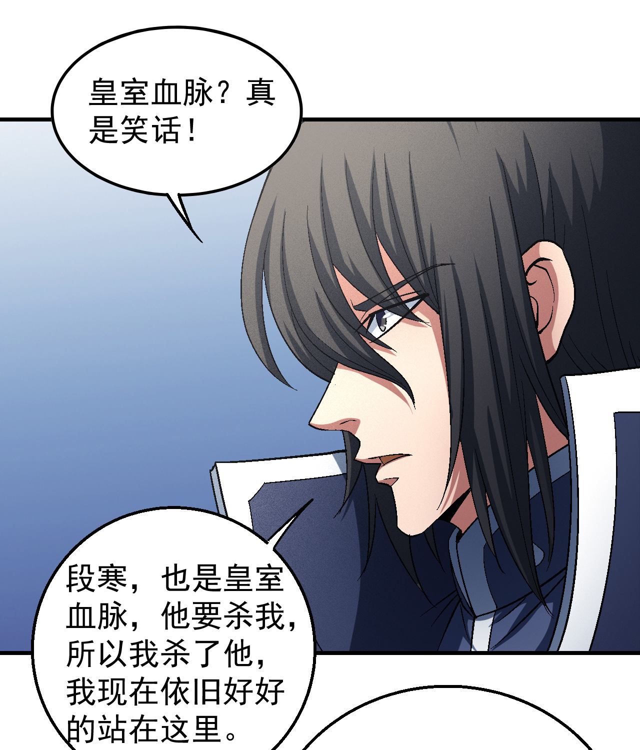 绝世武神411 大杀四方（2）