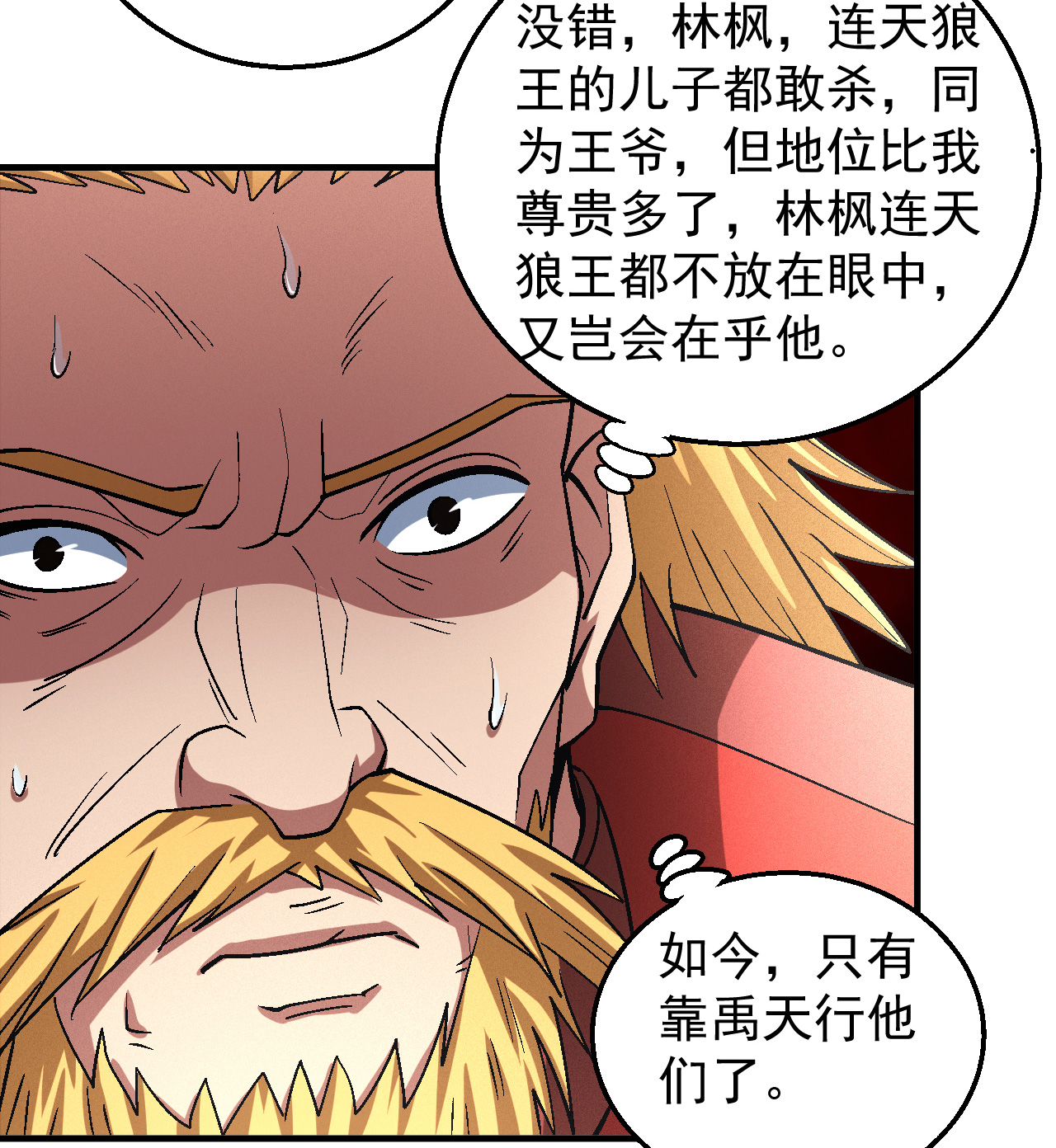 绝世武神411 大杀四方（2）