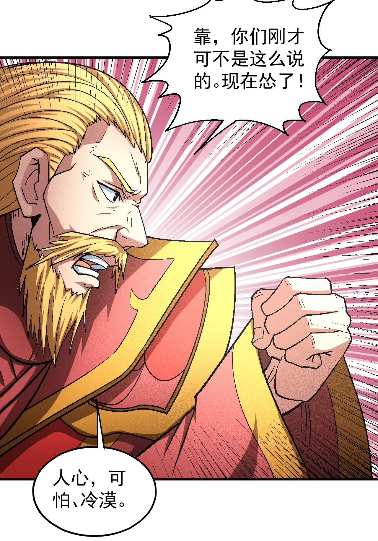 绝世武神411 大杀四方（2）
