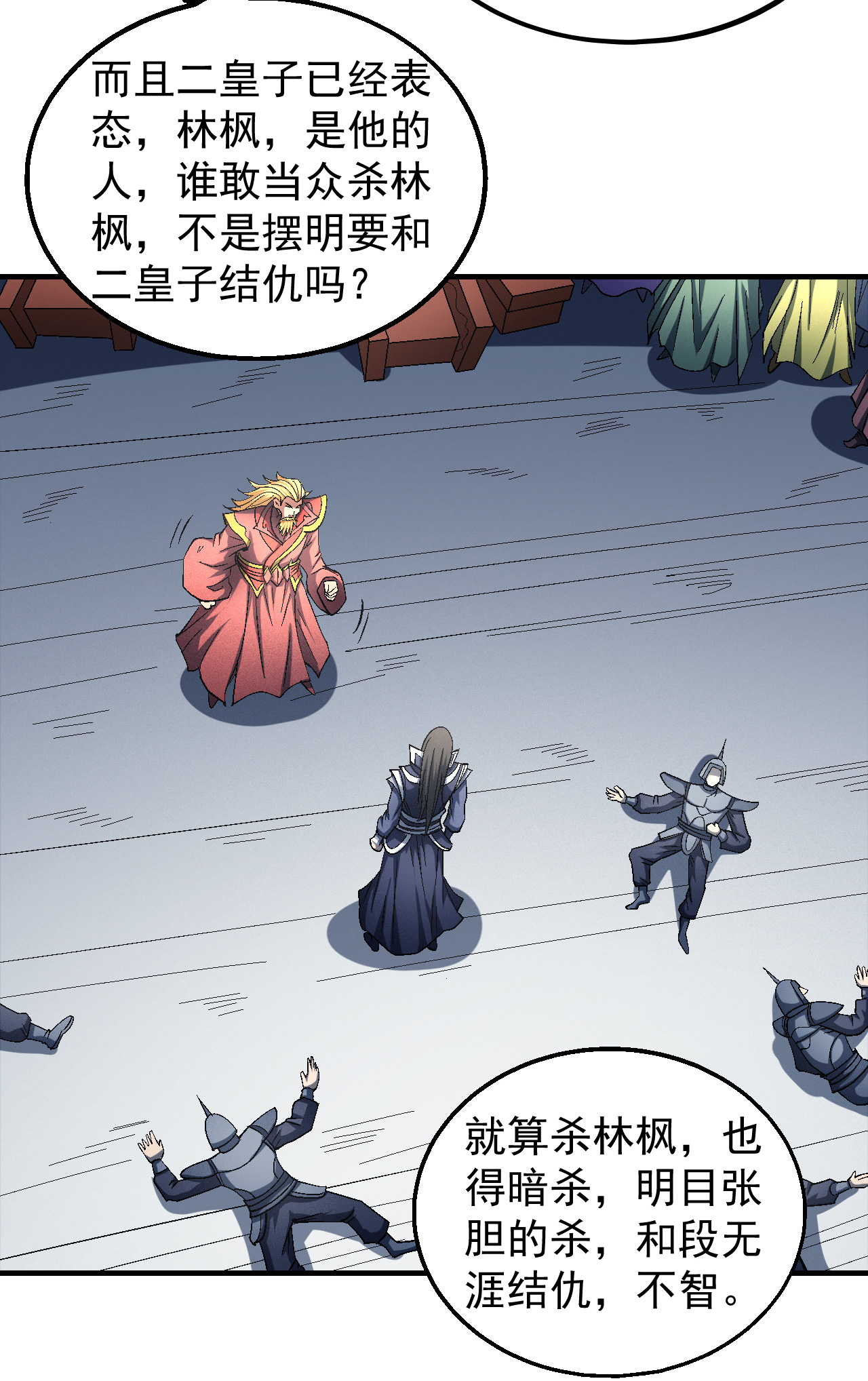 绝世武神411 大杀四方（2）
