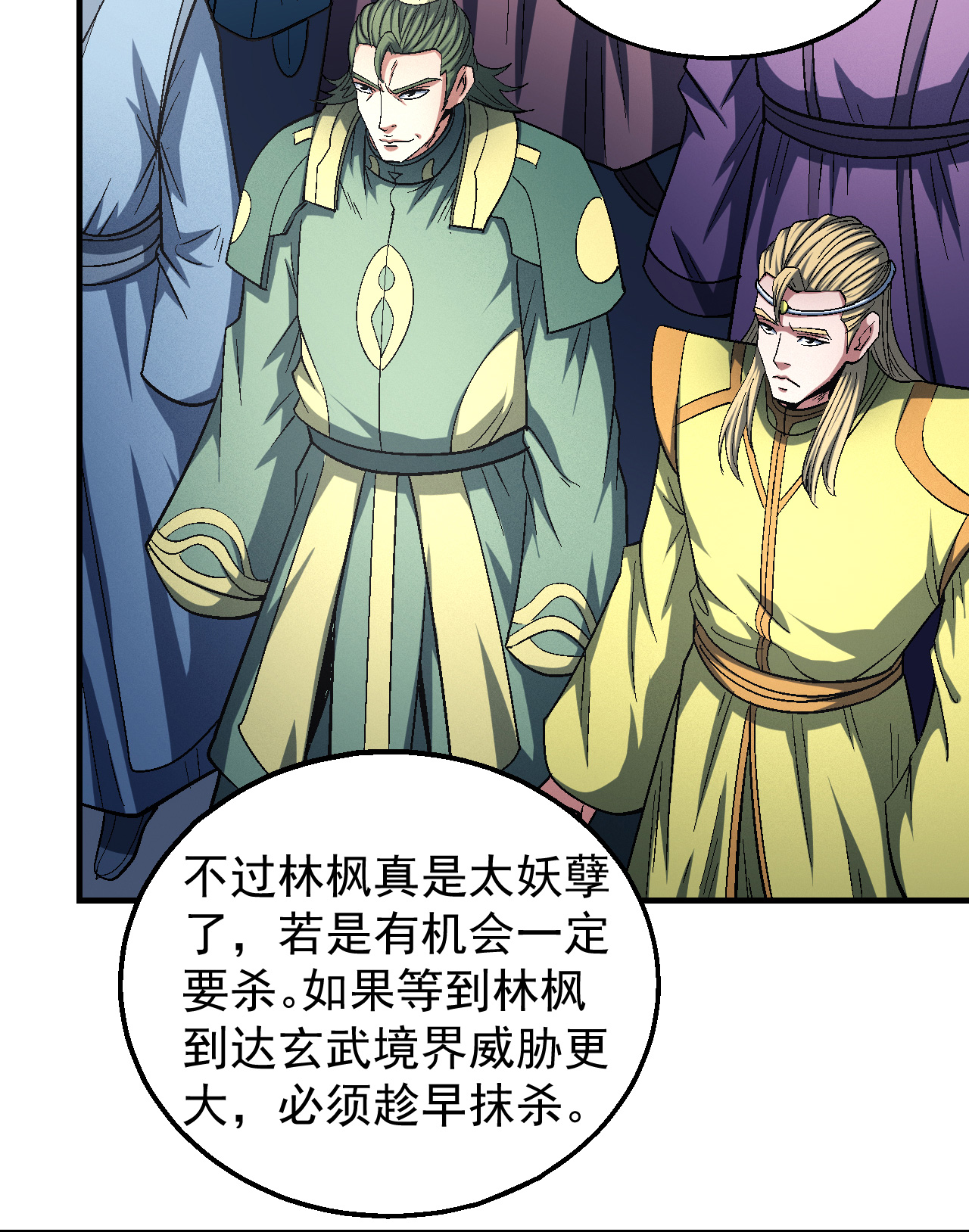 绝世武神411 大杀四方（2）