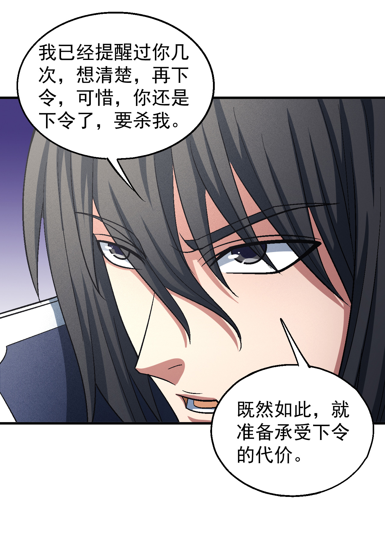 绝世武神411 大杀四方（2）