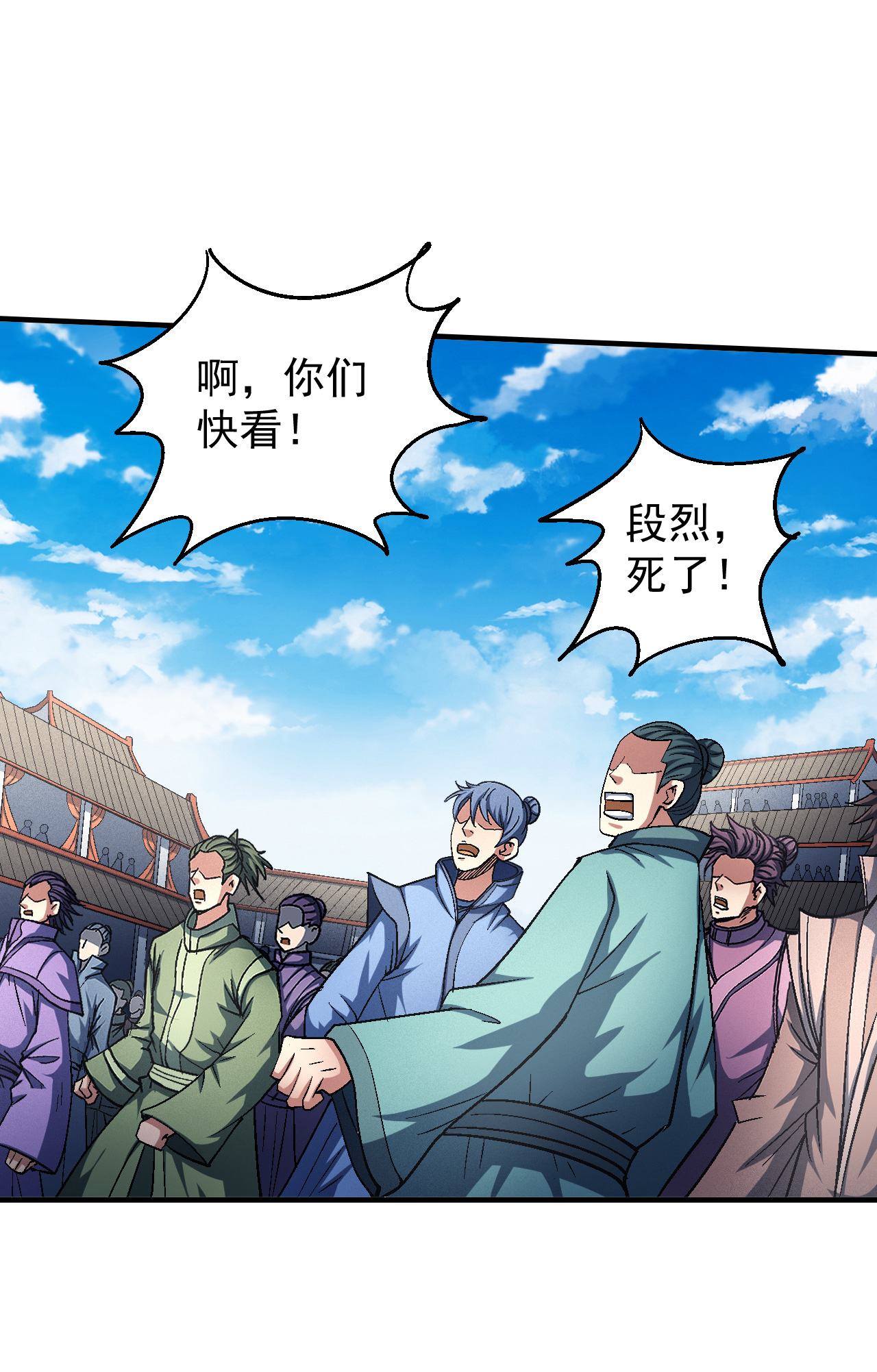 绝世武神411 大杀四方（2）